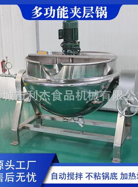 定制卤鸡蛋卤煮锅中央厨房食堂炒菜设备电加热搅拌营养粥蒸煮锅