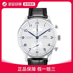 中古款95新IWC万国葡萄牙系列41MM精钢自动机械IW371605男士腕表