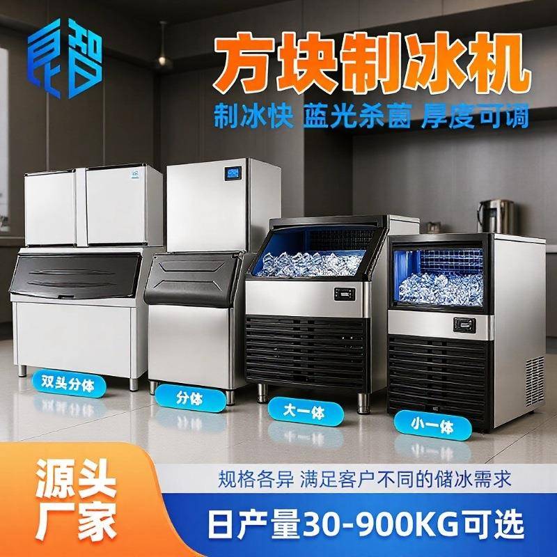 全自动制冰机商用奶茶咖啡店快速风冷方块冰机小型迷你方块制冰机