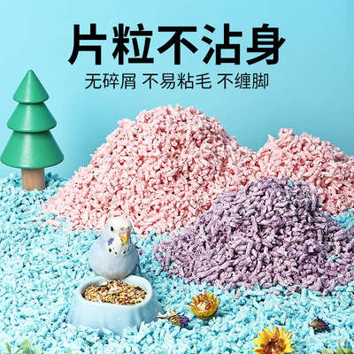布卡星鹦鹉木屑纸粒垫料玄凤鸽子繁殖箱鸟笼专用除臭无尘吸水尿垫