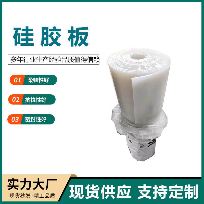 工业硅胶板耐高温耐磨硅胶垫阻燃m5mm0mm红白黑色抗撕拉硅胶板