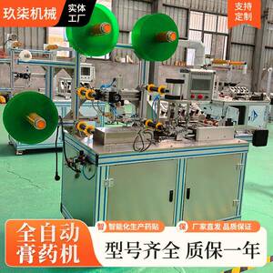 玖柒实体工厂店生产全自动膏药机膏药贴多种规格形状出具体方案