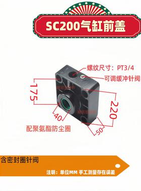 SC前盖后盖 SU气缸SC/J50 63 80 100 125 160 200 250端盖子配件