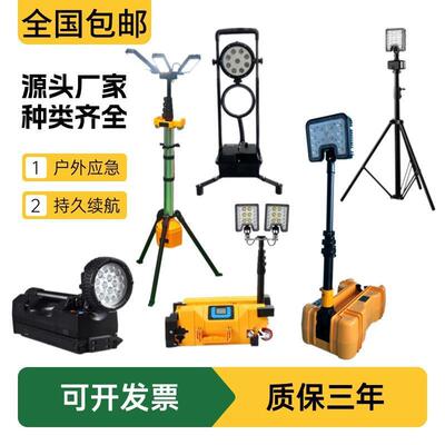 FW6116轻便工作灯FW6117便携式防爆移动升降照明灯FW6119照明系统