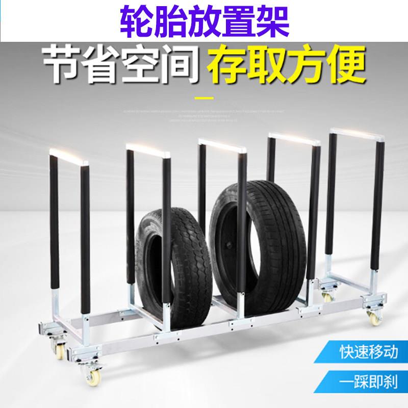 可移动轮胎架子摆放架展示架汽车轮胎4S店修理厂车间放置加厚承重