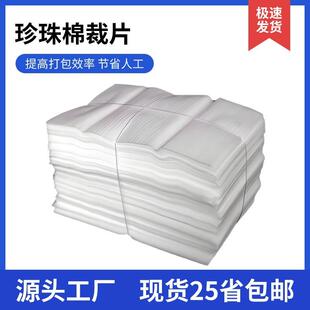 珍珠棉片材打包泡沫纸epe包装材料防撞板材填充物快递棉垫 铭星