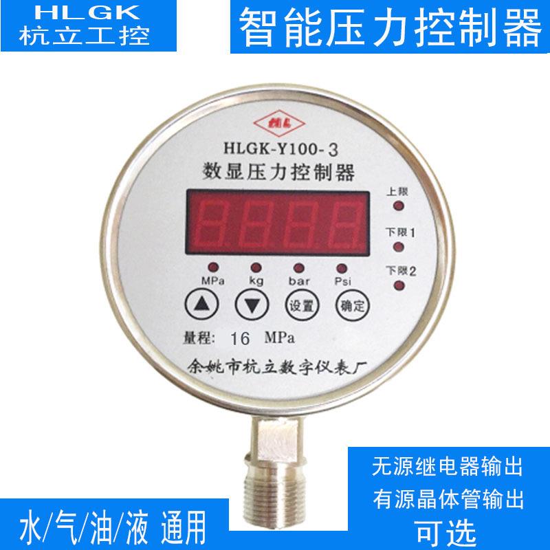 Y100-3耐震数字电接点压力表不锈钢数显压力控制器电子真空负压表