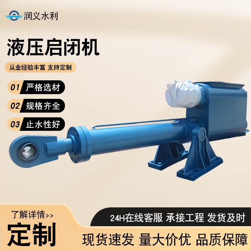 液压启闭机手电动液压泵站大型钢启闭机