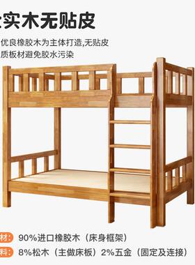 大实木上下铺双层床舍子母床小户型低床同宽人工员EXB工宿学生程