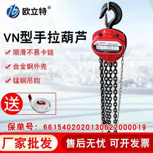 跨境VN型手拉葫芦2T起重倒链起吊葫芦5T手动链条式手拉葫芦