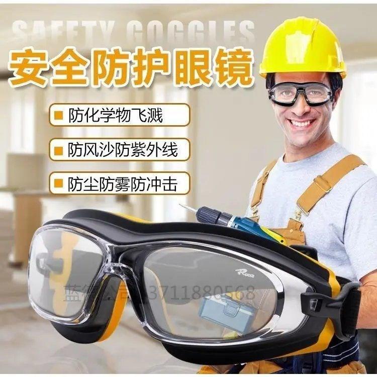 护目镜打磨飞溅防灰尘透明劳保防雾眼镜男女骑行防风沙冲击实验室