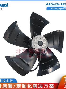 A4D420-AP02-01 德国ebmpapst 400V 160W 0.44A 外转子轴流风扇
