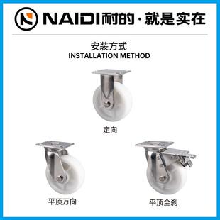 耐 08向5寸万向刹刹6工寸侧车8寸重型业PO 脚轮不锈钢车4寸定S70