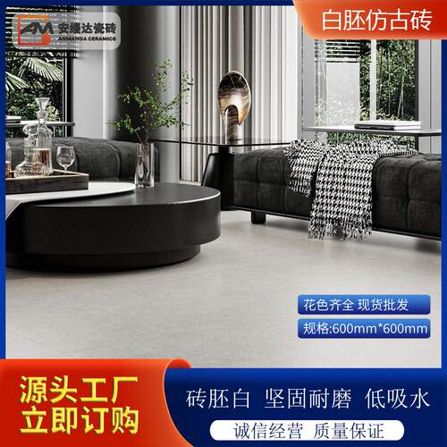 厂家直销600x600仿古砖防滑瓷砖家用地板砖耐磨瓷砖工程可用