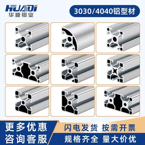 欧标3030/4040工业铝合金型材框架置物架工作台工厂流水线定制