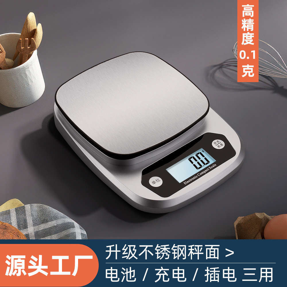 .01电子秤0克10kg不锈钢跨境称精准家用烘焙厨房药材食品电商充电