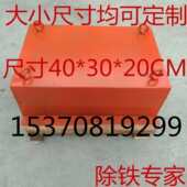 300 悬挂式 皮带大磁铁厂家直供400 强力除铁器 200 永磁除铁器