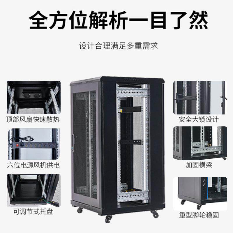 网络机柜电脑机柜通信设备交换机机箱柜服务器机柜弱电柜厂家