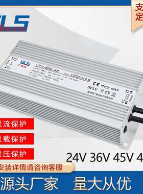 供应24V 36V48V800W景观加湿器防水开关电源100W-1000W假山荷花池