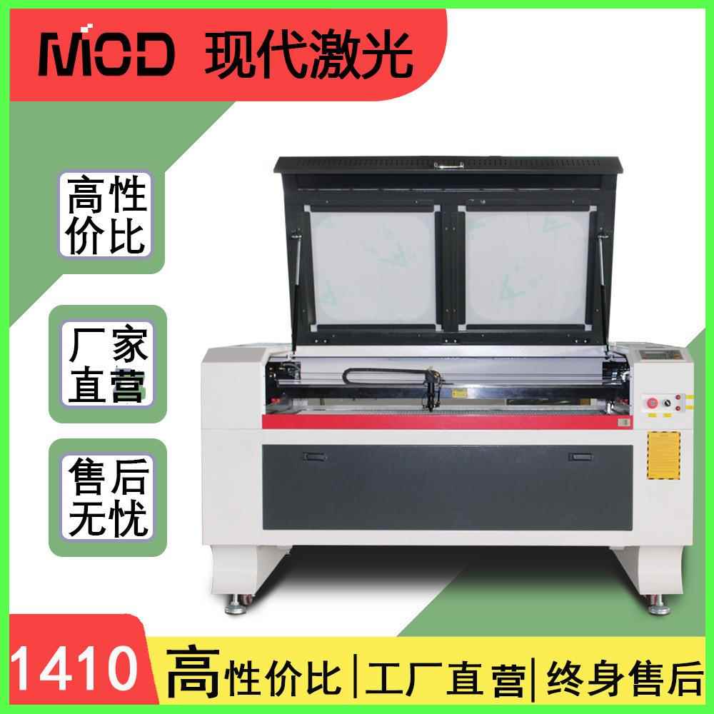 1410激光雕刻切割机载床亚克力PVC双色板木板皮革布料毛毡切割机
