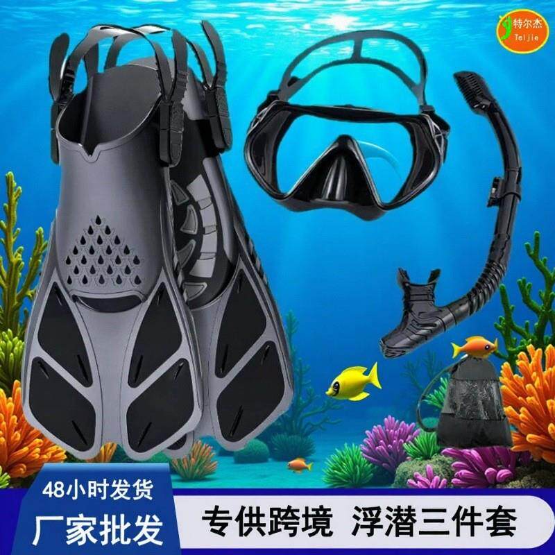 浮潜三件套成人钢化玻璃潜水镜脚蹼浮潜面镜全干式呼吸管浮潜套装