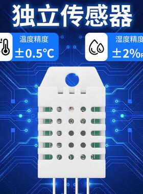 CJSLAM2302，DHT22温湿度传感器高精度单总线数字输出