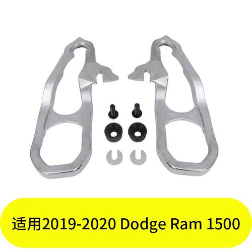 YUBO适用2019-2020 Dodge Ram 1500前拖车钩 电镀82215269