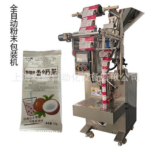 全自动椰子粉末包装机不锈钢五谷杂粮粉末包装机生食蔬果粉包装