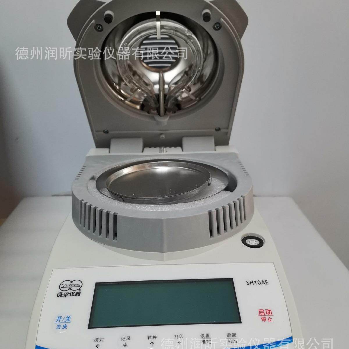 上海良平SH10AE水份快速测定仪 10g/5mg 实验水分测定仪 原SH10A