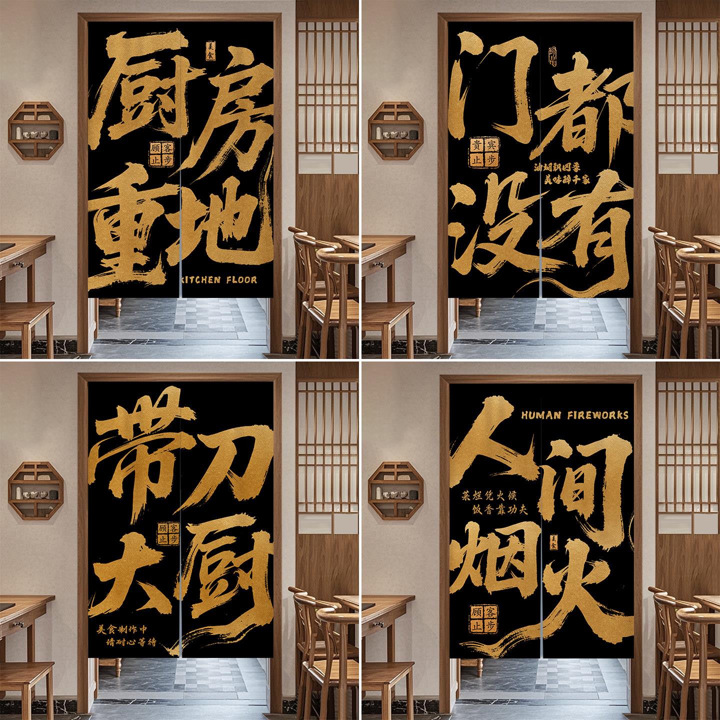 厨房专用门帘隔断帘定制餐厅包间个性文字挂帘商用饭店遮挡布帘子