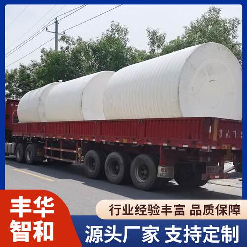 PP储罐耐酸碱防腐蚀塑料储罐液体储存罐立式卧式大容量储液罐