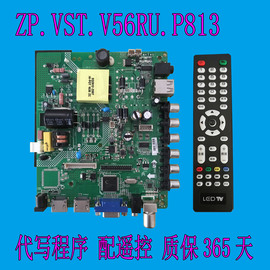 32寸-50寸液晶电视，万能主板zp.vst.v56ru.p813液晶通用主板