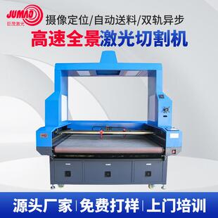 全景带扫描摄像定位激光切割机数码 面料送料裁剪机 印花激光机服装