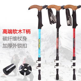 登山杖碳纤维折叠杖超轻伸缩可调节拐杖拐棍，徒步手杖钨钢尖三节杖
