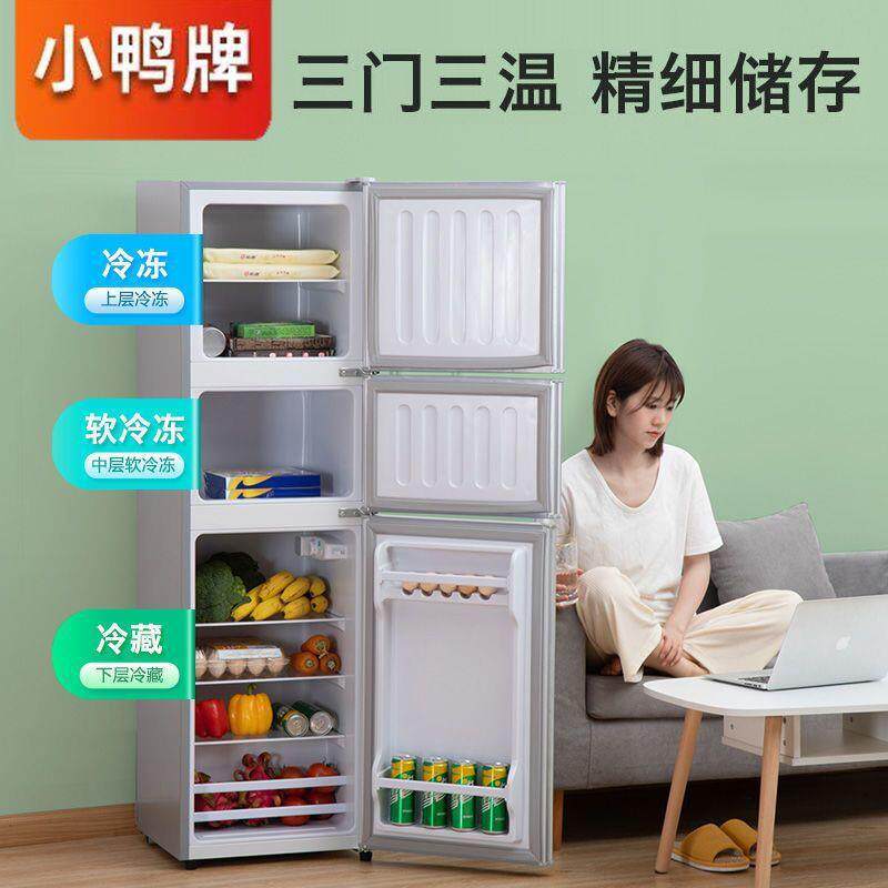 小鸭三门冰箱能效家用冷冻冷藏宿舍出租房三开门节能电冰箱