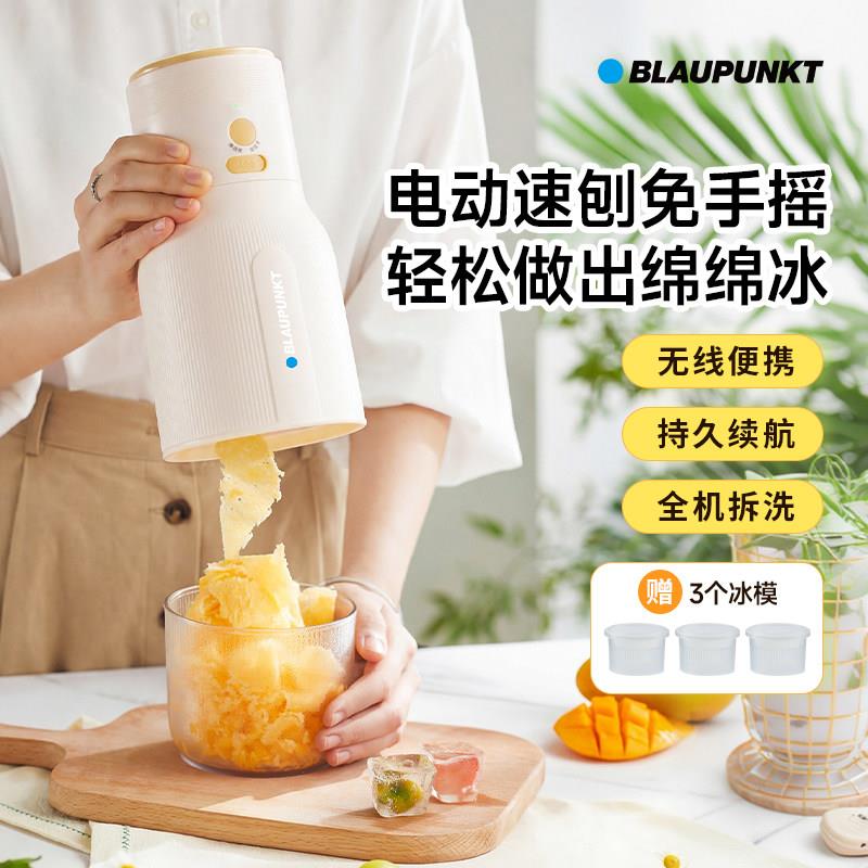电动免手摇丨蓝宝刨冰机家用小型绵绵冰机碎冰沙儿童闺蜜女生礼物图片