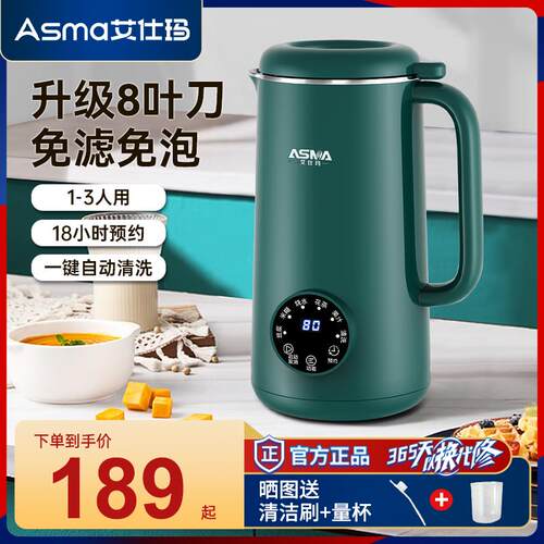 艾仕玛破壁机家用豆浆机1一3人小型新款榨汁机多功能免煮全自动