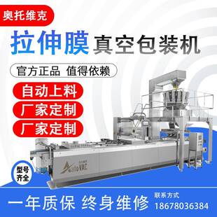 鱿鱼仔封口机 机 铝箔袋麻辣小干鱼DLZ 520拉伸膜真空包装