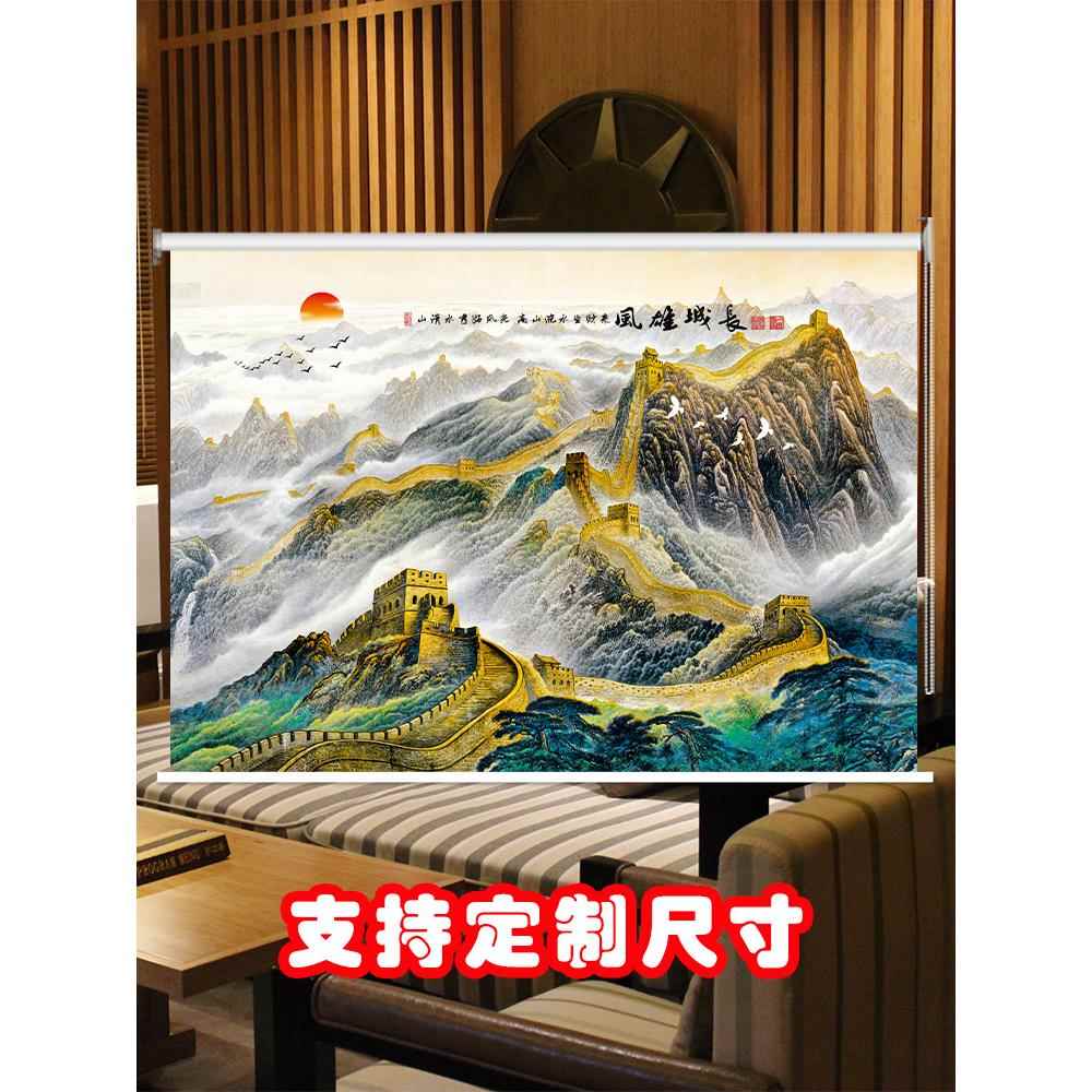 定制山水画卷帘办公室客厅卧室窗帘手拉式水墨风景挂画遮光布卷轴