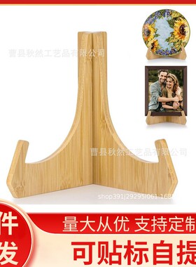 现货木制摆件支架桌面摆台式木制展示架家用相框底座木制置物架