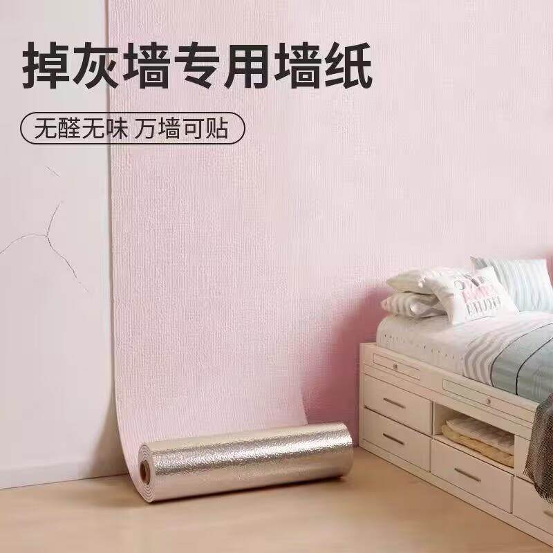 母婴级墙纸自粘零甲醛高档墙壁纸防水防潮家用加厚卧室客厅墙贴纸