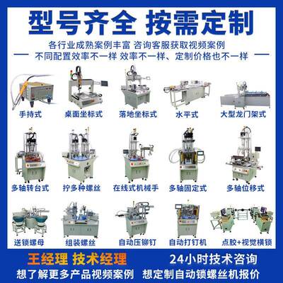 胶盘动自锁动螺丝778机设备吹气式全自动打螺丝机六外角自锁螺母