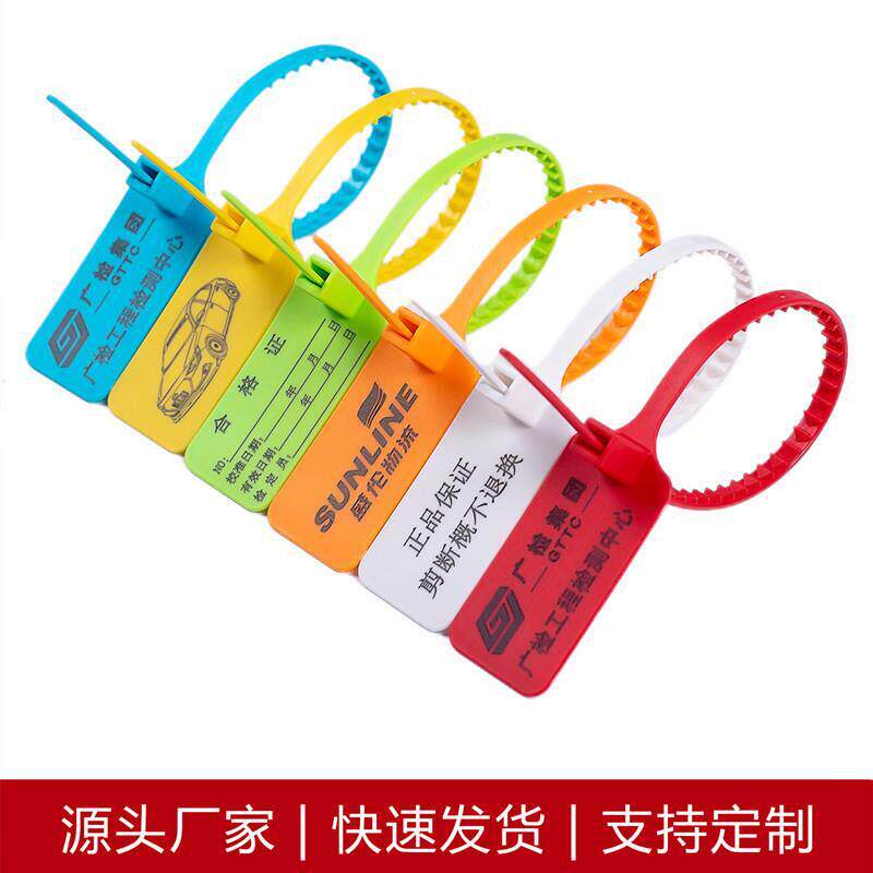 一次性塑料物流封条快递快运标签扎带挂牌加粗加厚标签扣标牌扎带