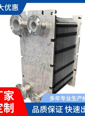 不锈钢板式换热器果汁啤酒等食品级换热器制药用换热器冷却器
