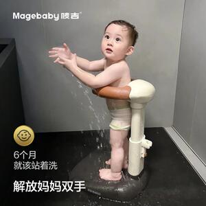 magebaby唛吉宝宝站立洗澡婴幼儿洗澡辅助器儿童站立架沐浴台浴桶