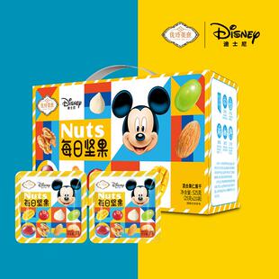 优诗美意每日坚果休闲零食组合混合装独立小包装袋装儿童送礼盒装