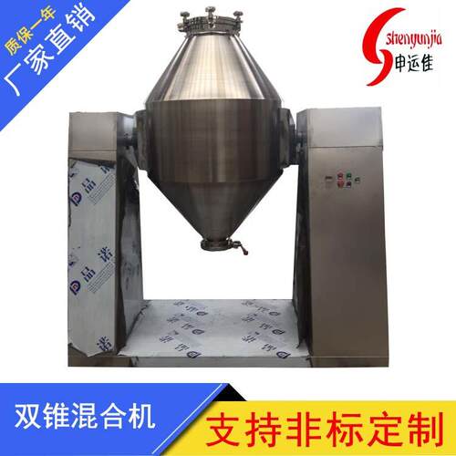 W型双锥高效混合机双锥混料机双锥混粉机
