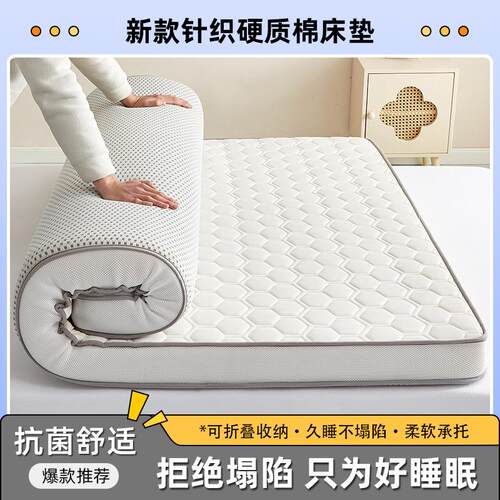 加厚针织棉床垫学生宿舍榻榻米床褥子酒店租房卧室单双记忆海绵