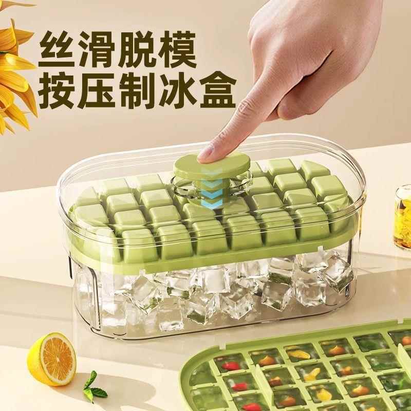 冰格冰块模具家用冰箱食品级储存按压制冰模型储冰盒自制盒冻神器