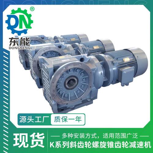 K系列速齿轮箱KF107平阳鸿海机械中空轴制动螺旋斜齿轮速机
